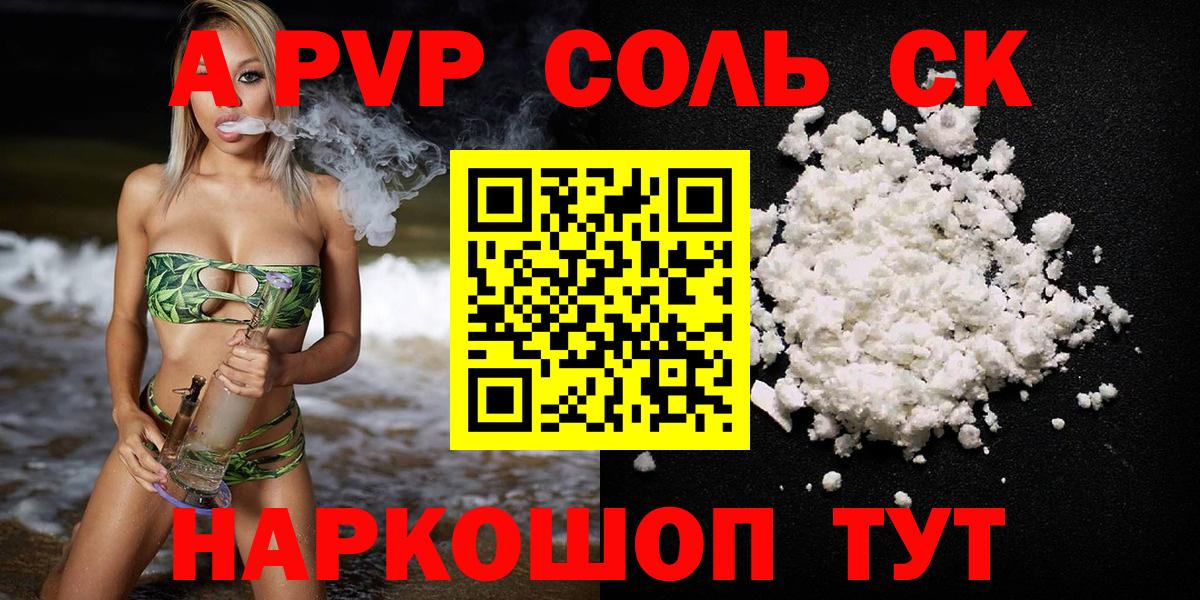 даркнет сайт  Alpha-PVP СК  Троицк  Вход с VPN  Alfa_PVP мука 