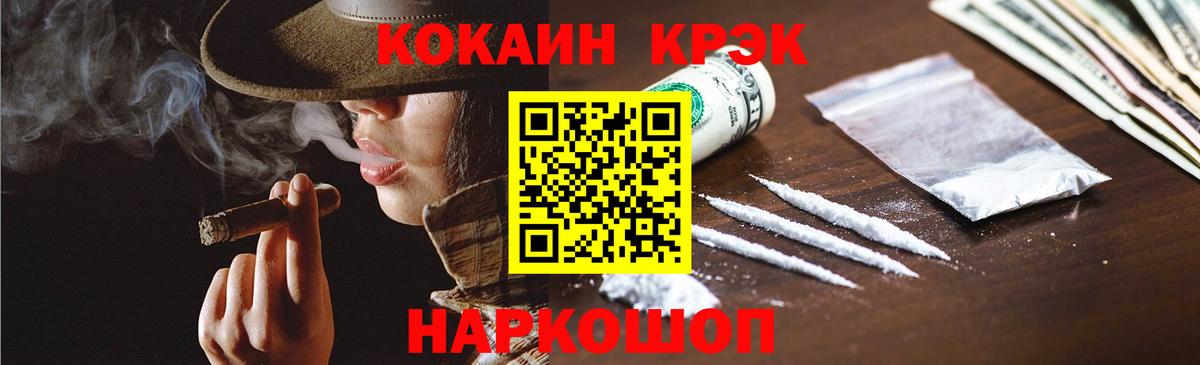 Троицк  Cocaine Боливия  COCAIN  COCAIN Fish Scale  Вход с VPN 