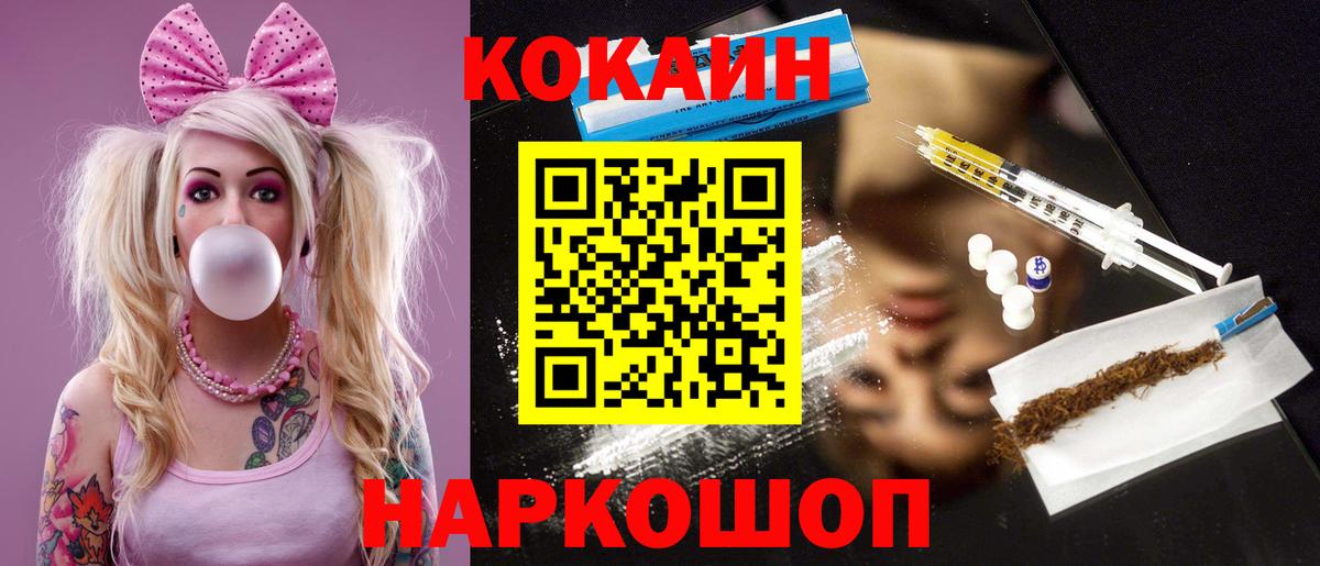 COCAIN 98% Троицк