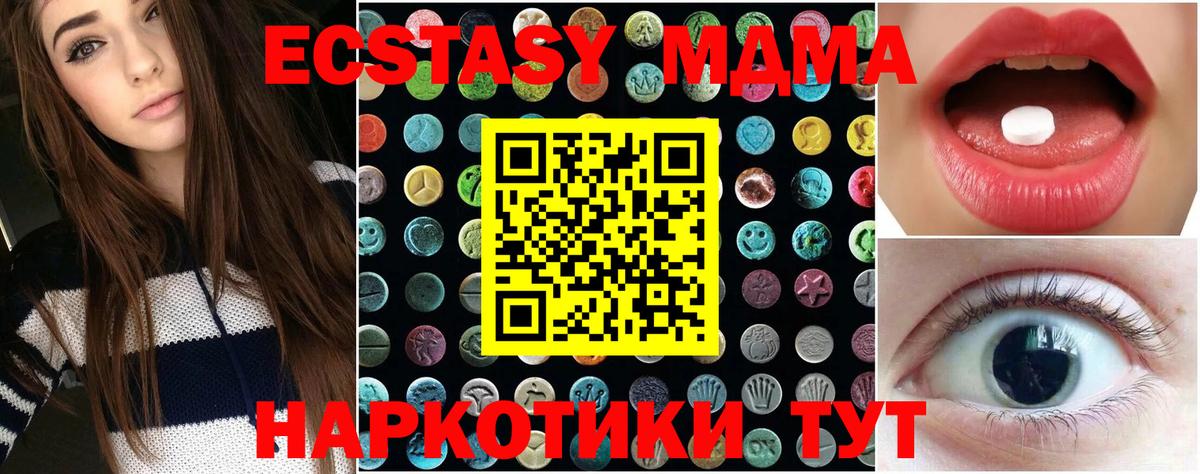 Ecstasy DUBAI  Экстази Philipp Plein  Ecstasy  Вход с VPN  Троицк 
