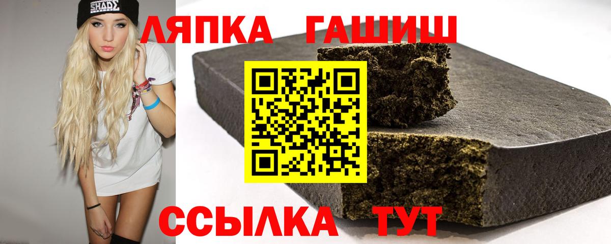 Гашиш Cannabis Троицк