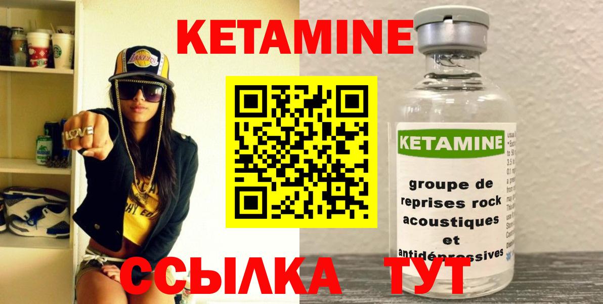 Кетамин ketamine Троицк