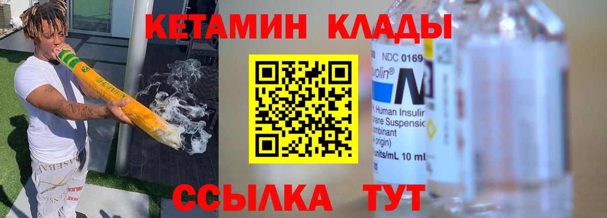 Троицк  Кетамин VHQ  Вход с VPN 