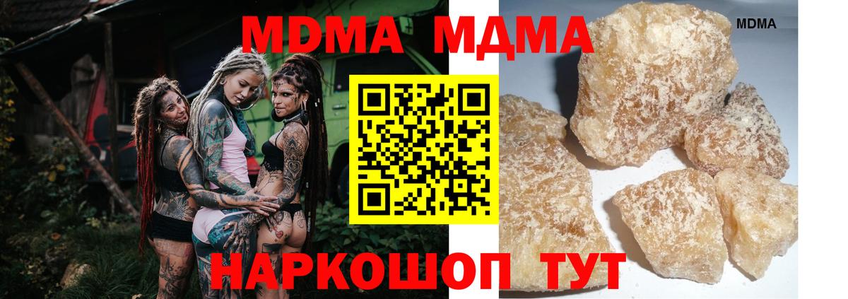 MDMA VHQ  Вход с VPN  MDMA crystal  Троицк 