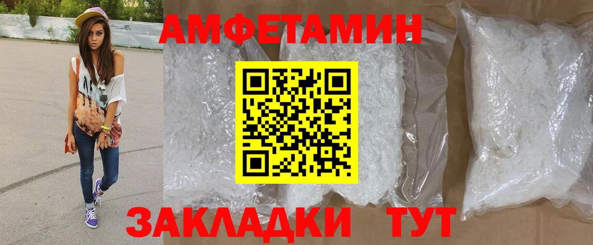 Метамфетамин пудра Троицк