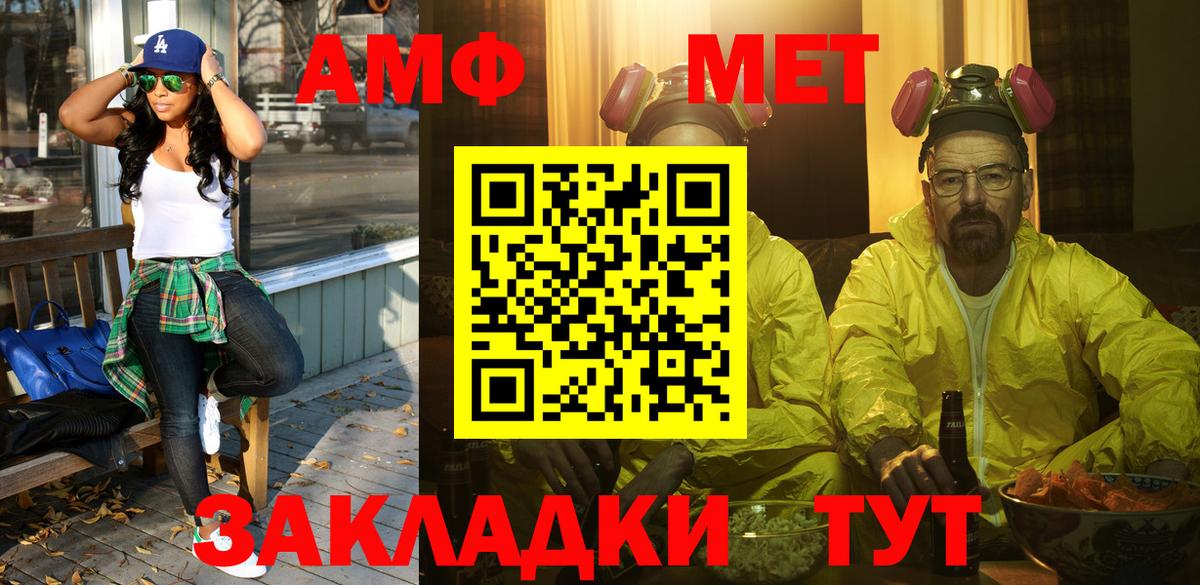 МЕТАМФЕТАМИН Декстрометамфетамин 99.9%  МЕТАМФЕТАМИН Декстрометамфетамин 99.9%  Вход с VPN  Троицк 