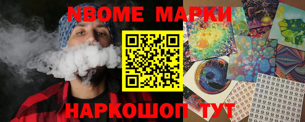 Троицк  Марки 25I-NBOMe 1500мкг  где можно купить   Вход с VPN 